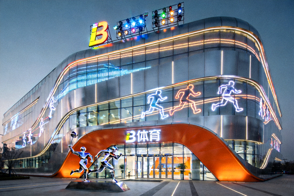 B体育公司总部大楼外观 - 现代科技感建筑与体育元素融合的设计