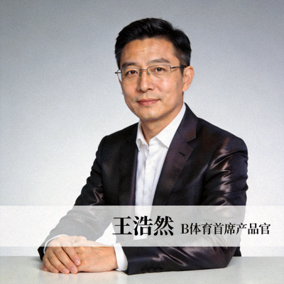 B体育首席产品官王浩然先生肖像 - 一位深谙用户体验与市场趋势的产品专家