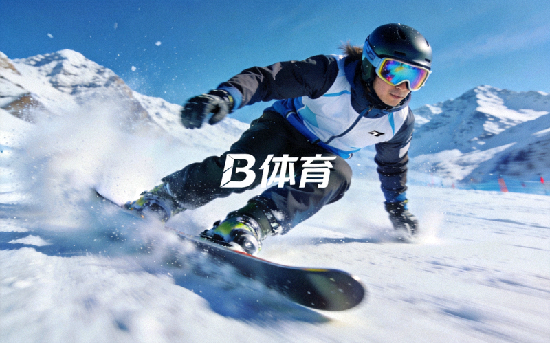 滑雪运动员在雪道上高速滑行 - B体育平台冰雪赛事内容配图