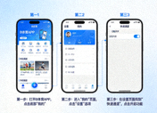 B体育官方快速通道使用指南配图 - 移动端设置页面操作步骤示意
